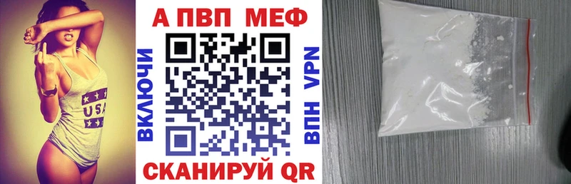 Alpha PVP Crystall  Гурьевск 