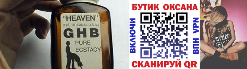 магазин  наркотиков  Гурьевск  нарко площадка как зайти  Бутират 99% 
