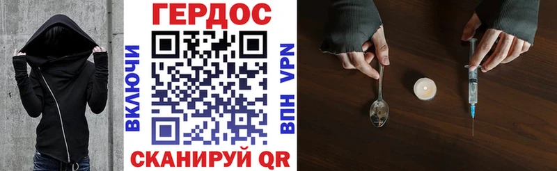 Героин хмурый Гурьевск