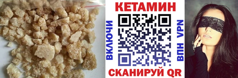 Кетамин VHQ закладка Гурьевск