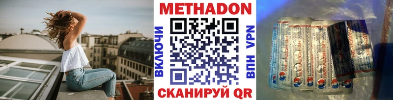 МЕТАДОН кристалл  цена   Гурьевск 